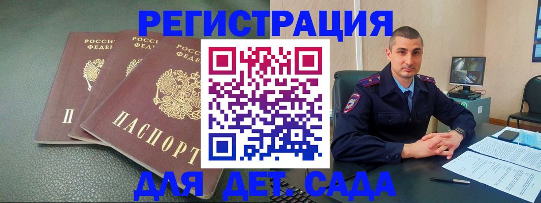 регистрация для дет. сада в Выксе