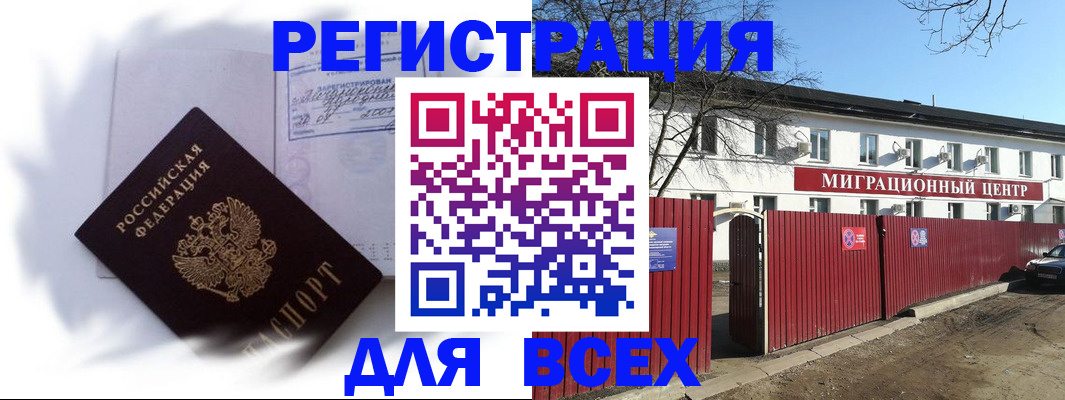 временная прописка в Выксе