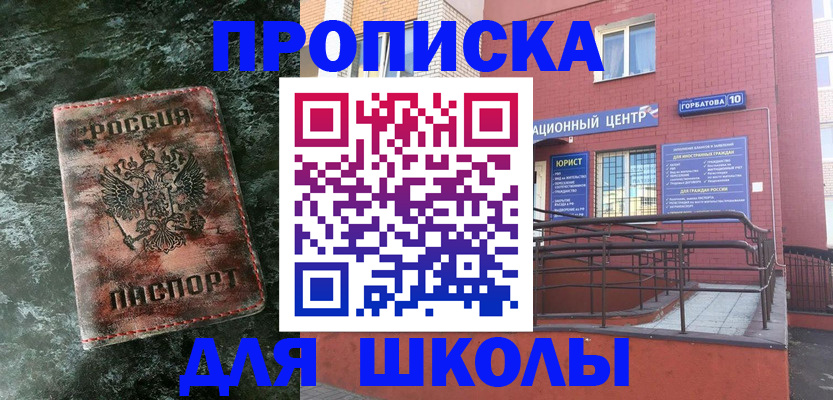 прописка законно в Выксе