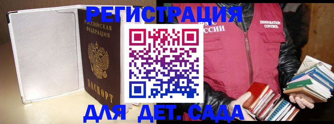 временная регистрация адрес в Выксе