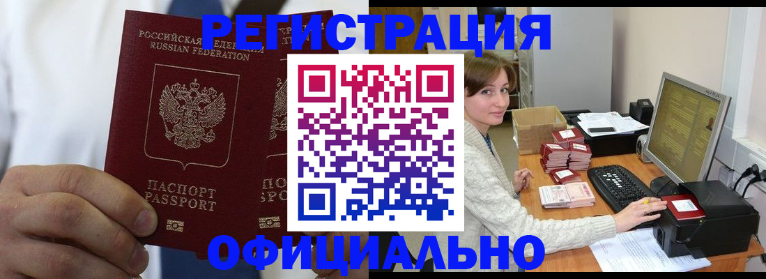 прописка для школы в Выксе