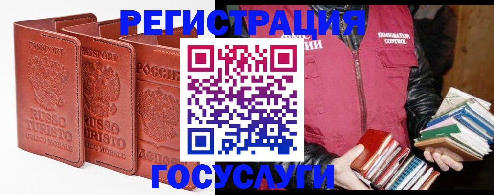 временная регистрация в Выксе