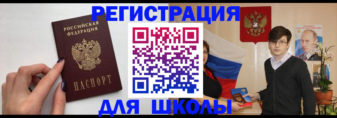 временная регистрация для всех в Выксе