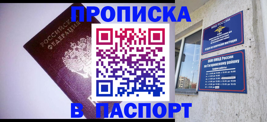 прописка ребенка в Выксе