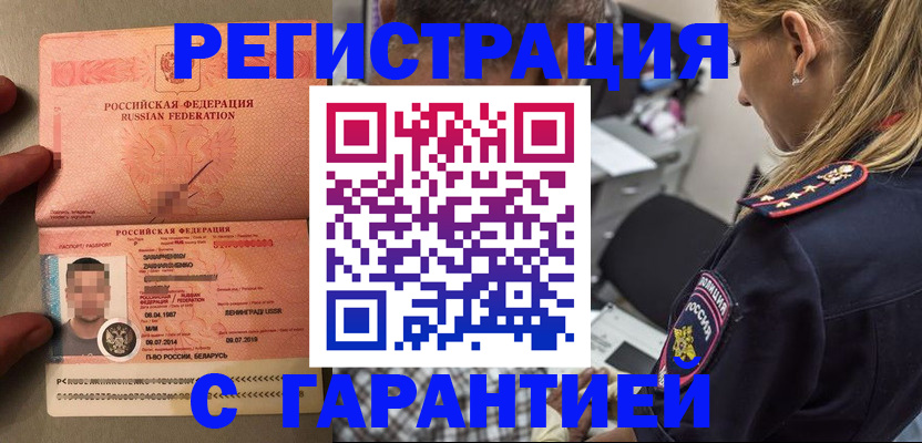 временная регистрация собственник в Выксе