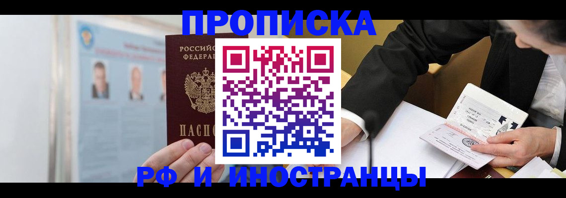 временная регистрация госуслуги в Выксе