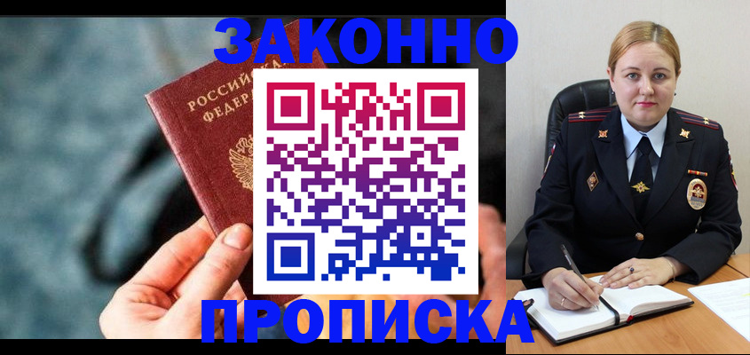 временная регистрация недорого в Выксе